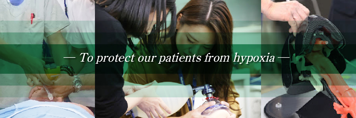 To protect our patients from hypoxia -  Japanese Airway Management Society, JAM